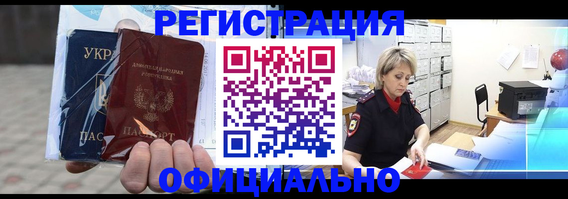 где прописаться в Бикине