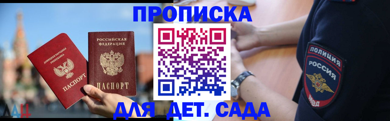 найти адрес прописки в Бикине